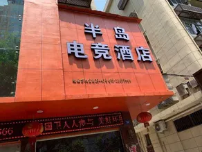 Bandao Dianjing Hotel - Image 2
