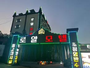 Cheongju Royal Motel - Image 2
