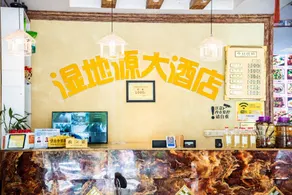 Wetland Source Hotel - Image 4