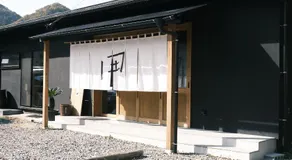 田万里家 FARM STAY / Tamari Ya FARM STAY - Image 2