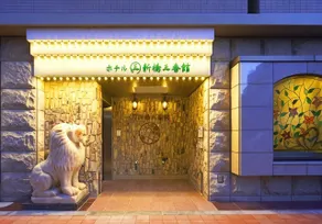 Hotel Shimbashi Sambankan - Image 3