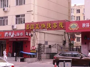 Home Inn Guogeli Street - Image 2