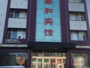Huadu Business Inn - Image 2