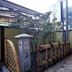 Minshuku Fujiya <Hyogo> - Image 4