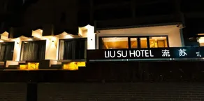 Liusu·Qiyun Hotel - Image 4