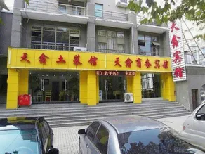 Tianxin Business Hotel - Image 5