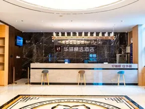 Rujia Huayi Selected Hotel (Nanjing Liuhe Fenghuangshan Park Subway Station Branch) - Image 5