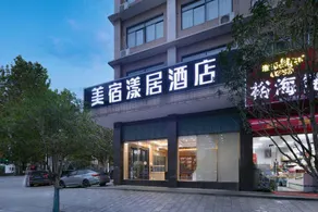 Mei Yangju (Wangcheng District Government Store) - Image 4