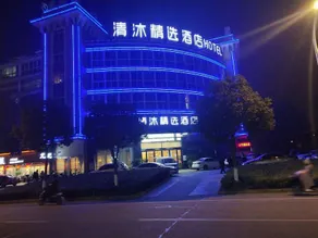 Qingmu Select Hotel (Jintan No.4 Middle School Yaoban Branch) - Image 4
