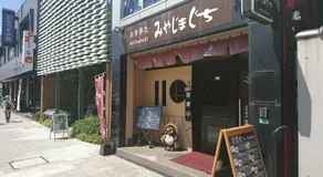 Simple Stay Miyajima - Image 5