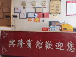 Xinglong Hotel - Image 4