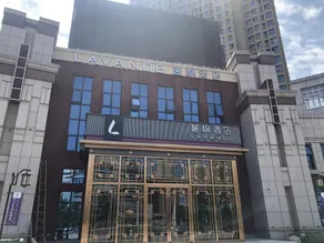 Lavande Hotels· Cangzhou Kaiyuan Avenue Rongsheng Plaza - Image 5