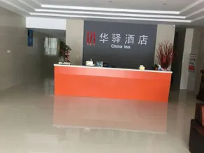 Home Inns Group - Huayi Hotel, Lianshui County People's Hospital, Huai'an - Image 3