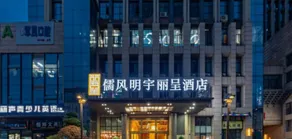 Minyoun Rezen Hotel Wenjiang Chengdu - Image 3