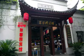 OYO Cuixinyuan Hotel - Image 3