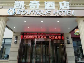 Kaiqi Hotel - Image 3