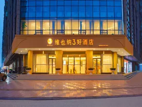 Vienna 3 Good Hotel (Chengdu Qingbai River Tonghua Avenue Store) - Image 3