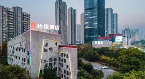 柳州万象城窑埠古镇怡程酒店 - Image 4