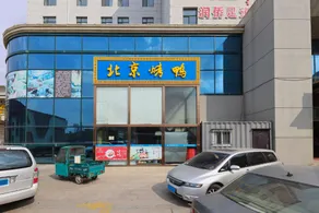 Qingdao Ge Xin Hotel - Image 3