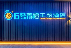 No. 6 Green Orange E-Sports Hotel (Wangjing Soho) - Image 4