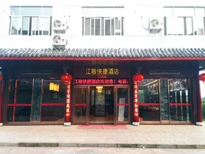 Jiangpao Express Inn - Image 3