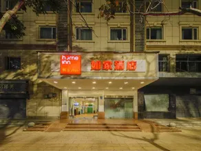 Echarm Hotel 3.5 Wuhan University of Technology Wenzhi Street Subway Station - Image 2
