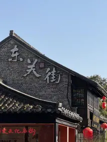 BORRMAN HOTEL YANGZHOU DONGGUANJIE - Image 5