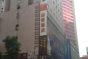 Home Inn Chongqing Nanping Pedestrian Street Branch - Image 4