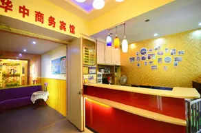 Huazhong Business Hotel (Wuhan Huazhong University of Science and Technology Metro Station Branch) - Image 5
