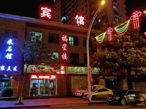 Fuxinglou Express Hotel - Image 4