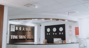 Tong Hsin Hotel - Image 5