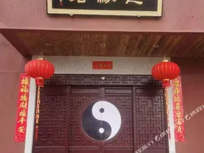 Dao Yuan Ju Inn - Image 5