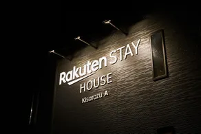 Rakuten STAY HOUSE Kisarazu - Image 5