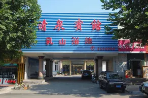 Qingquan Hotel - Image 5