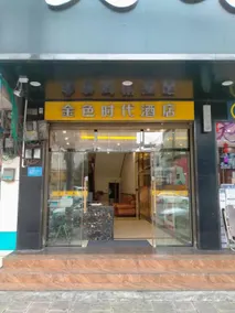 Golden Age Hotel (Huangnihe Town Branch) - Image 5