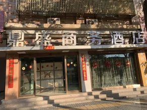 Dingsheng Business Hotel - Image 4
