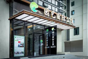 Horticultural International Hotel (Guangzhou Enterprise Accelerator) - Image 2