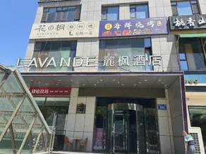 Lavande Hotels·Jinzhong Walmart - Image 4