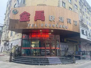 Harbin Jinyu Hotel (Engineering College) - Image 4