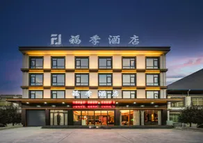 Fuji Hotel (Louguantai Qinling Sibao Branch) - Image 5