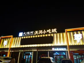 Huai Shu Wan Nostalgia Homestay - Image 5