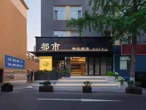 City Boutique Hotel(Dalian Railway Station People Saunare Subway Branch - Image 5