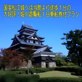 Matsueshinjiko Onsen Matsue City Hotel Annex - Image 4