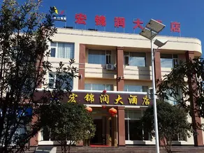 Hongjin Run Hotel - Image 4