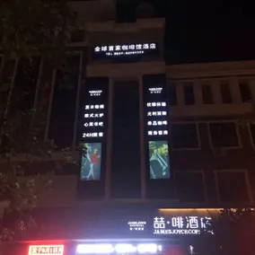 James Joyce Coffetel·Suqian Bus Station - Image 4