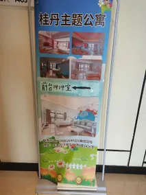 Gui Dan Theme Apartment (Dongguan Jiahui Plaza Branch) - Image 4