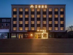 Changchun Mishazi Aifeel Hotel - Image 3