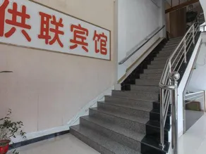 Nanjing Gonglian Hotel - Image 2
