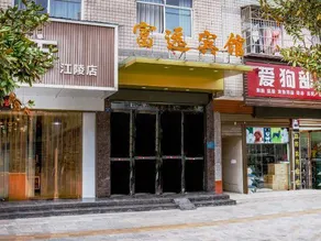 Jiangling Fuyuan Hotel - Image 4