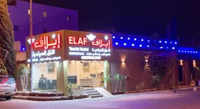 إيلاف بيوت عطلات - فئه اقتصاديه - Image 5